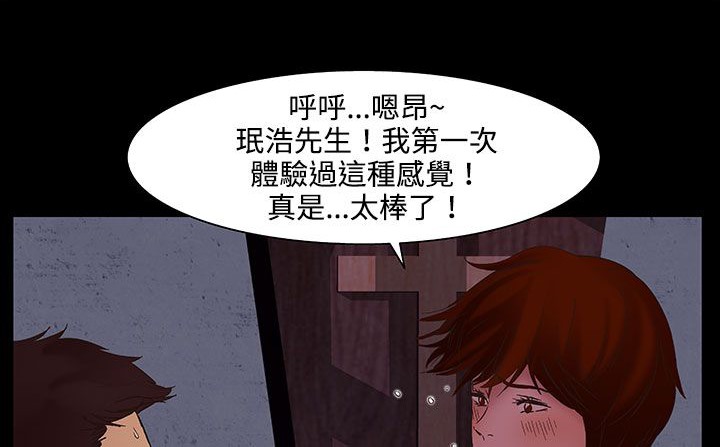 处子猎人第20话