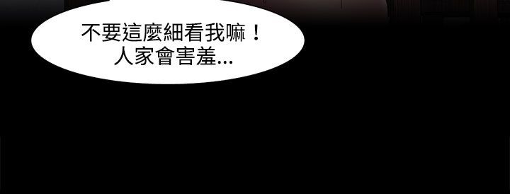 处子猎人第20话