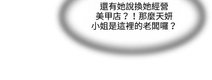 处子猎人第20话