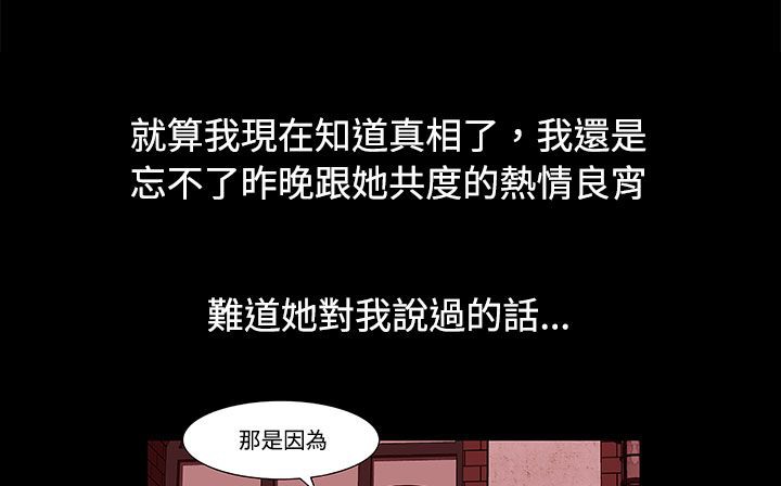 处子猎人第20话