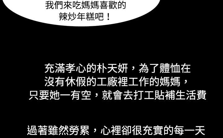 处子猎人第20话