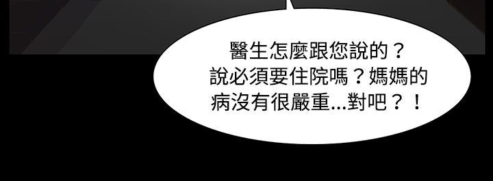 處子獵人第20話