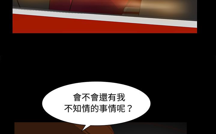 处子猎人第20话