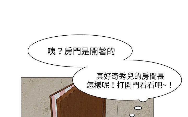 处子猎人第21话