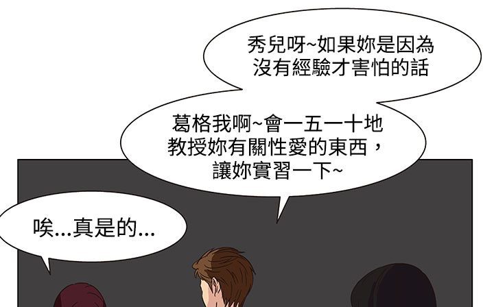 处子猎人第21话