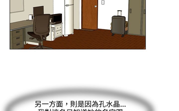 处子猎人第22话