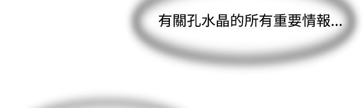 处子猎人第22话