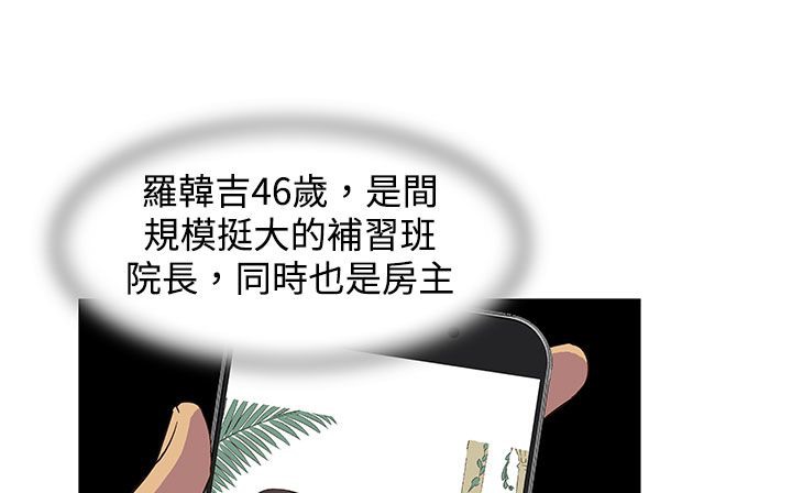 处子猎人第23话