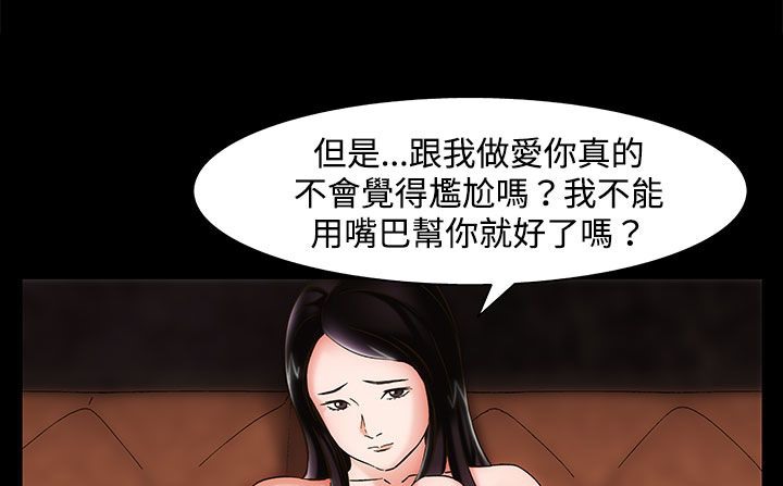 處子獵人第23話