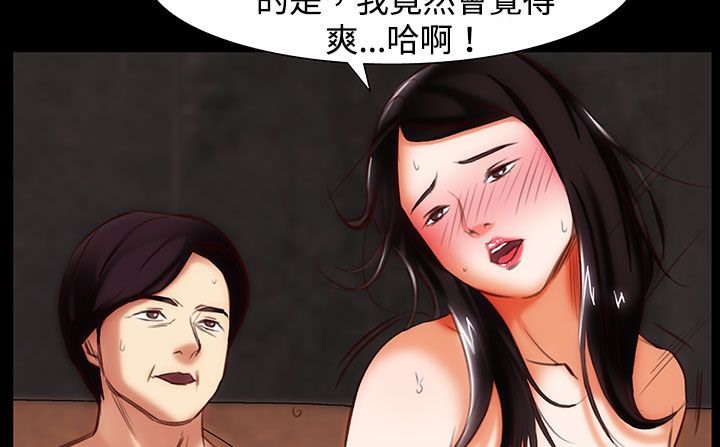 處子獵人第23話