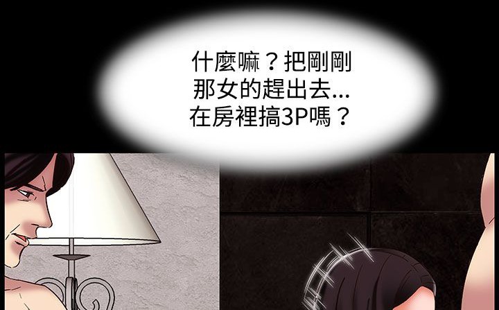 處子獵人第23話