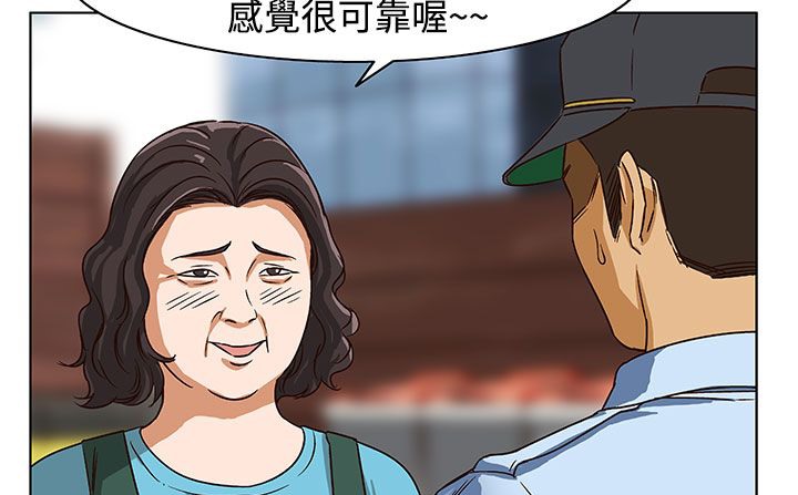 处子猎人第23话