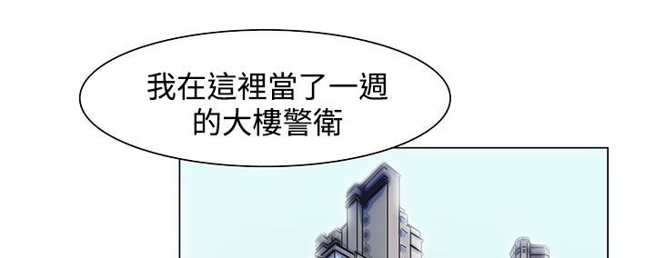 处子猎人第23话