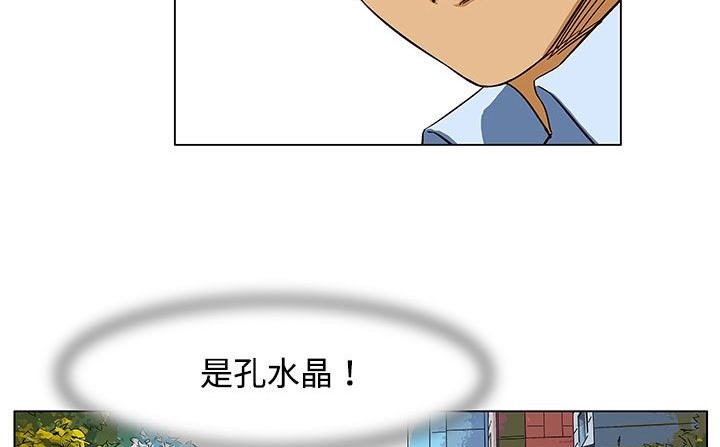 處子獵人第23話