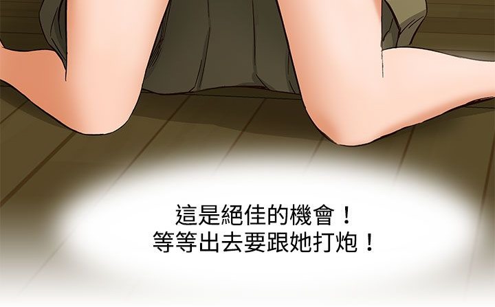 处子猎人第23话