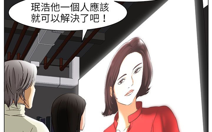 處子獵人第24話