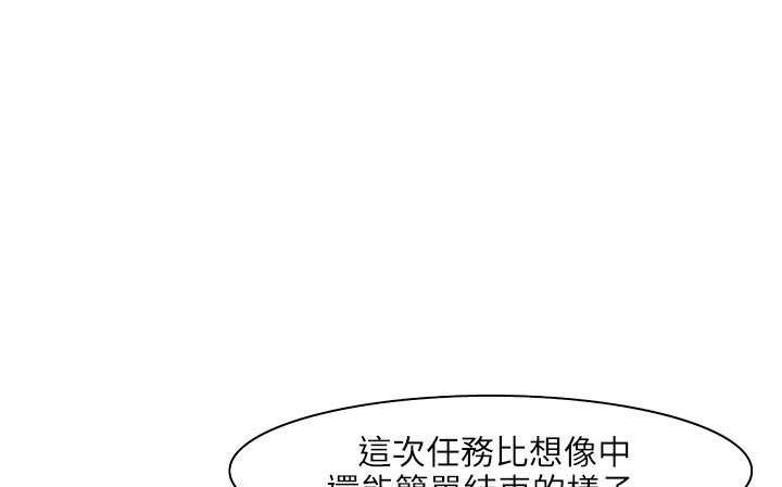 處子獵人第24話