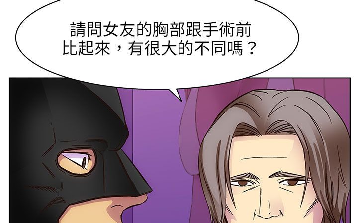 处子猎人第25话