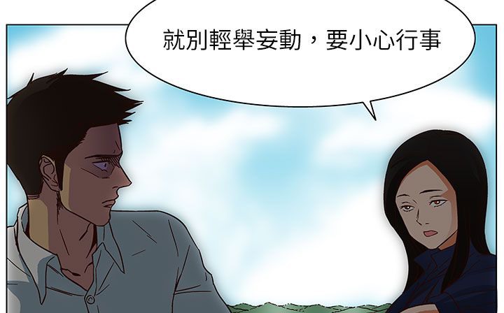 处子猎人第25话