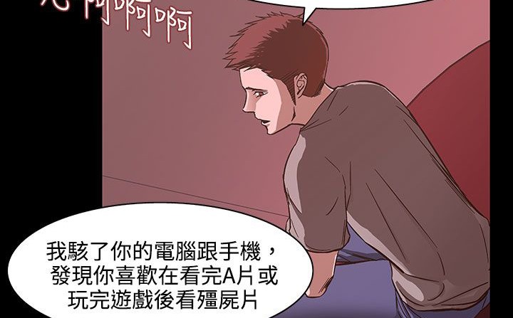 处子猎人第26话