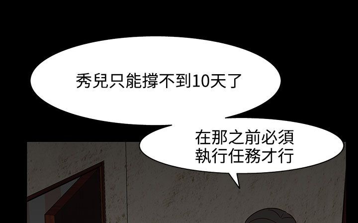 处子猎人第26话