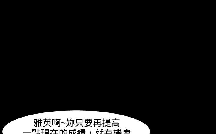 處子獵人第26話