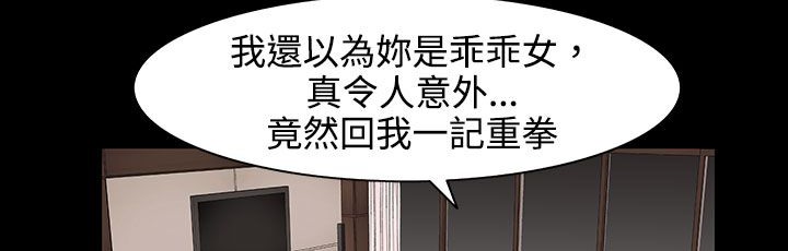 处子猎人第27话