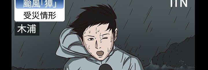 处子猎人第27话