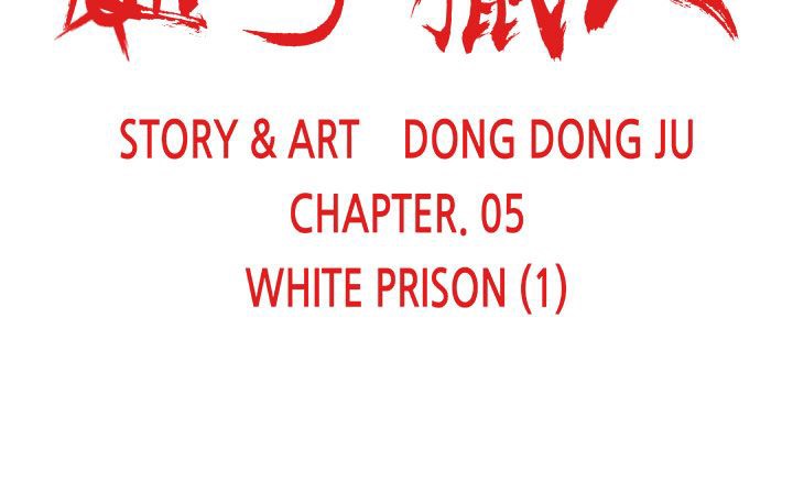 处子猎人第28话