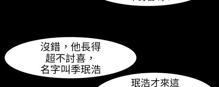 处子猎人第28话