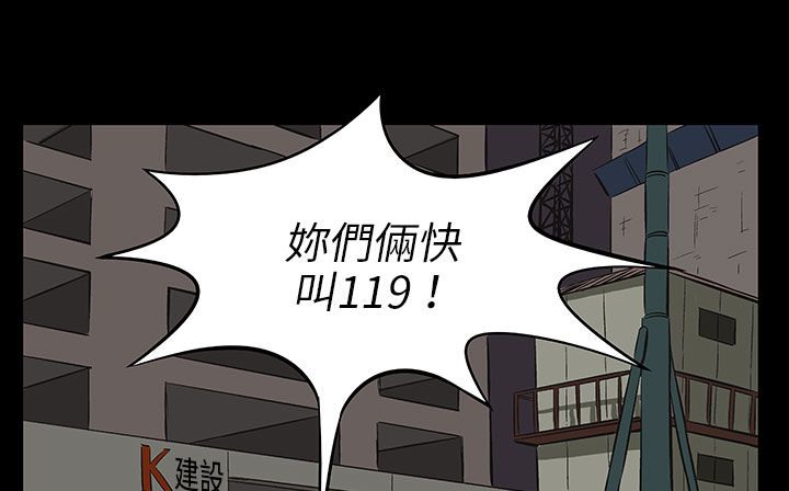 處子獵人第28話