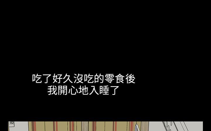 处子猎人第29话