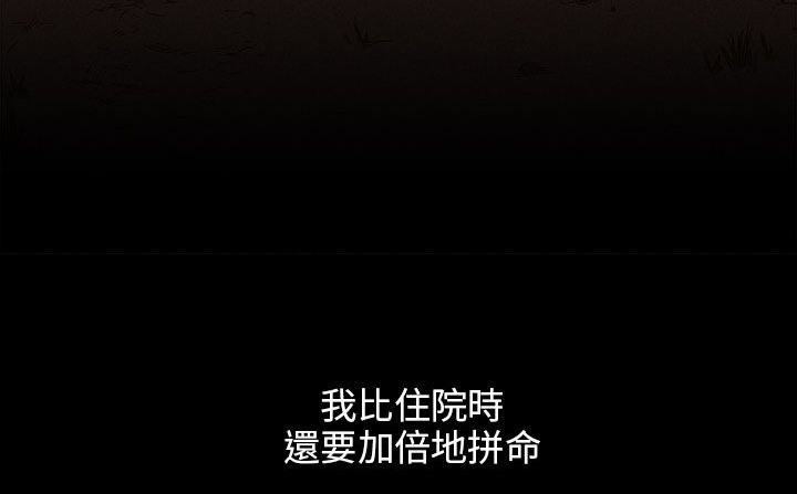 处子猎人第30话