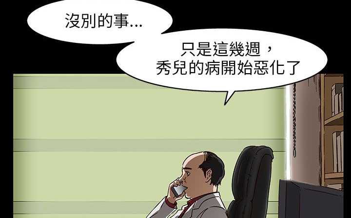 处子猎人第30话