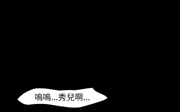 处子猎人第30话