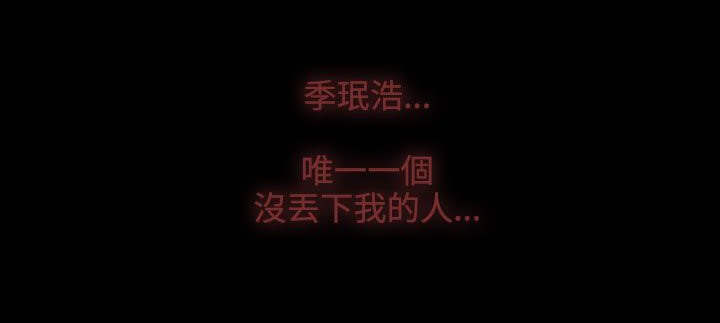 处子猎人第30话