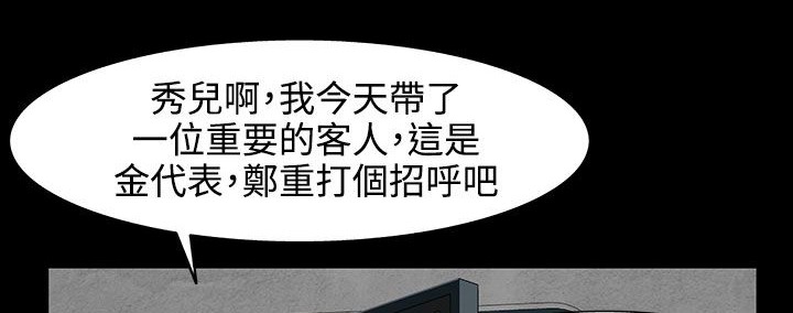 處子獵人第30話