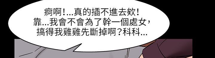 处子猎人第31话