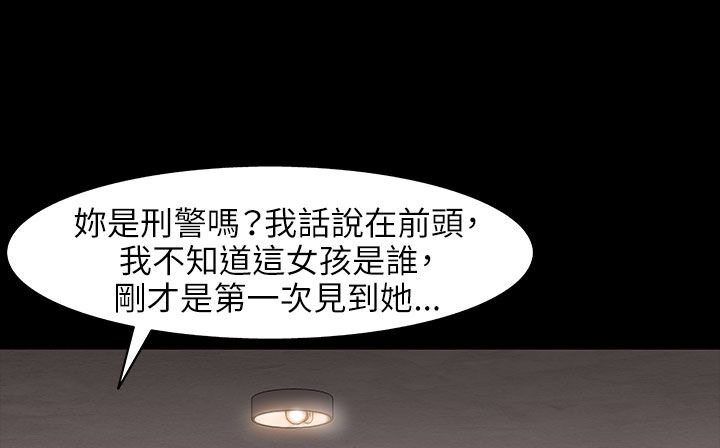 处子猎人第31话