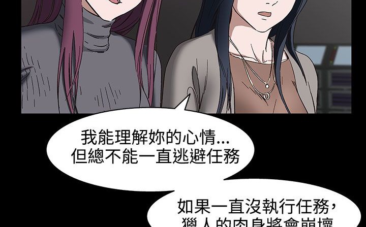 處子獵人第31話