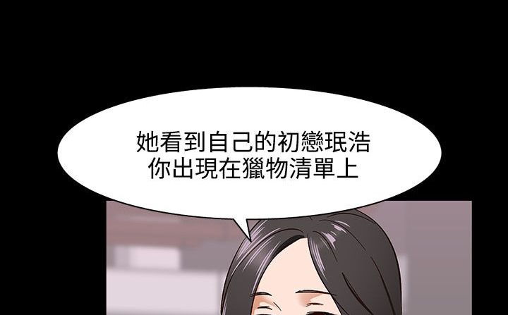 处子猎人第32话