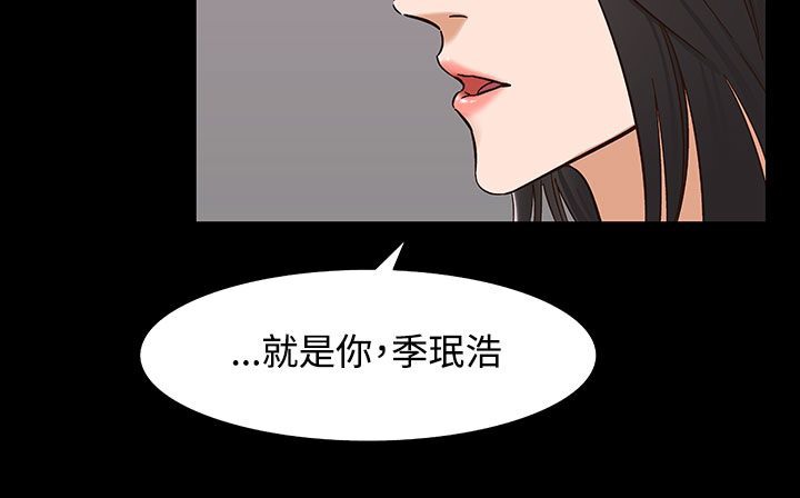 处子猎人第32话