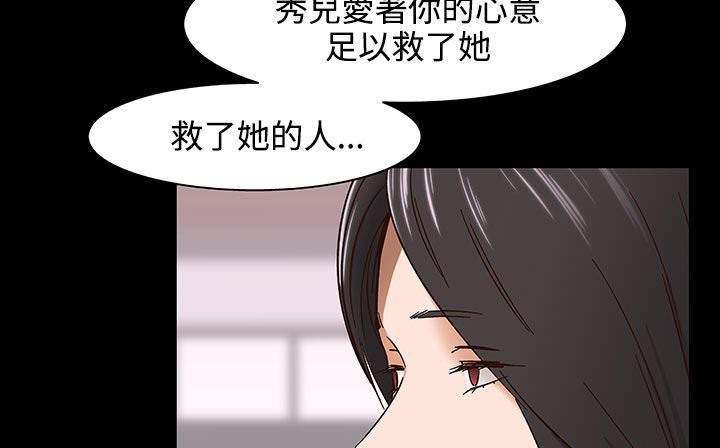 處子獵人第32話