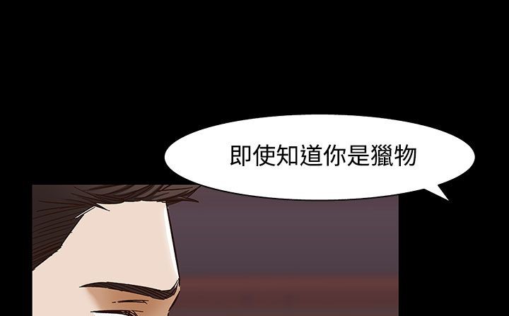 处子猎人第32话