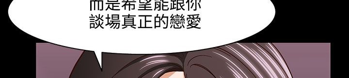 处子猎人第32话