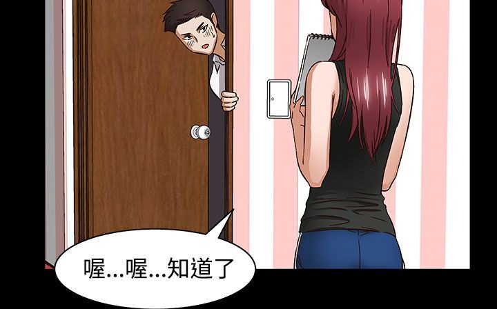 处子猎人第32话