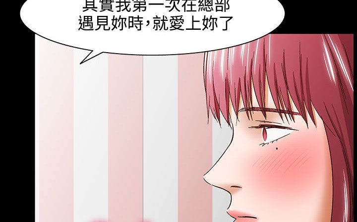 处子猎人第32话