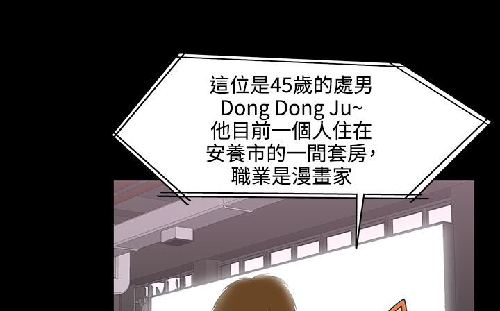 处子猎人第33话