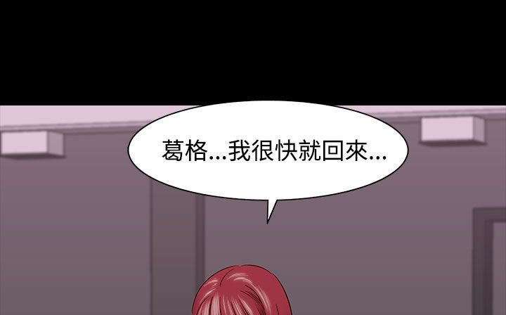 处子猎人第33话