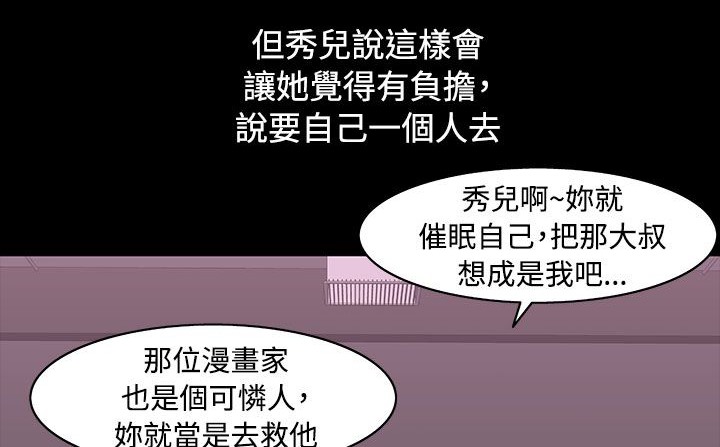 处子猎人第33话